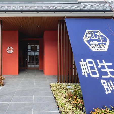Hotel Imari Aioibashi Bettei Экстерьер фото