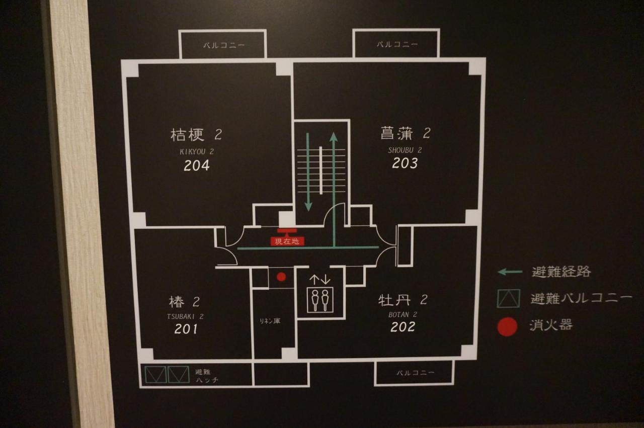 Hotel Imari Aioibashi Bettei Экстерьер фото