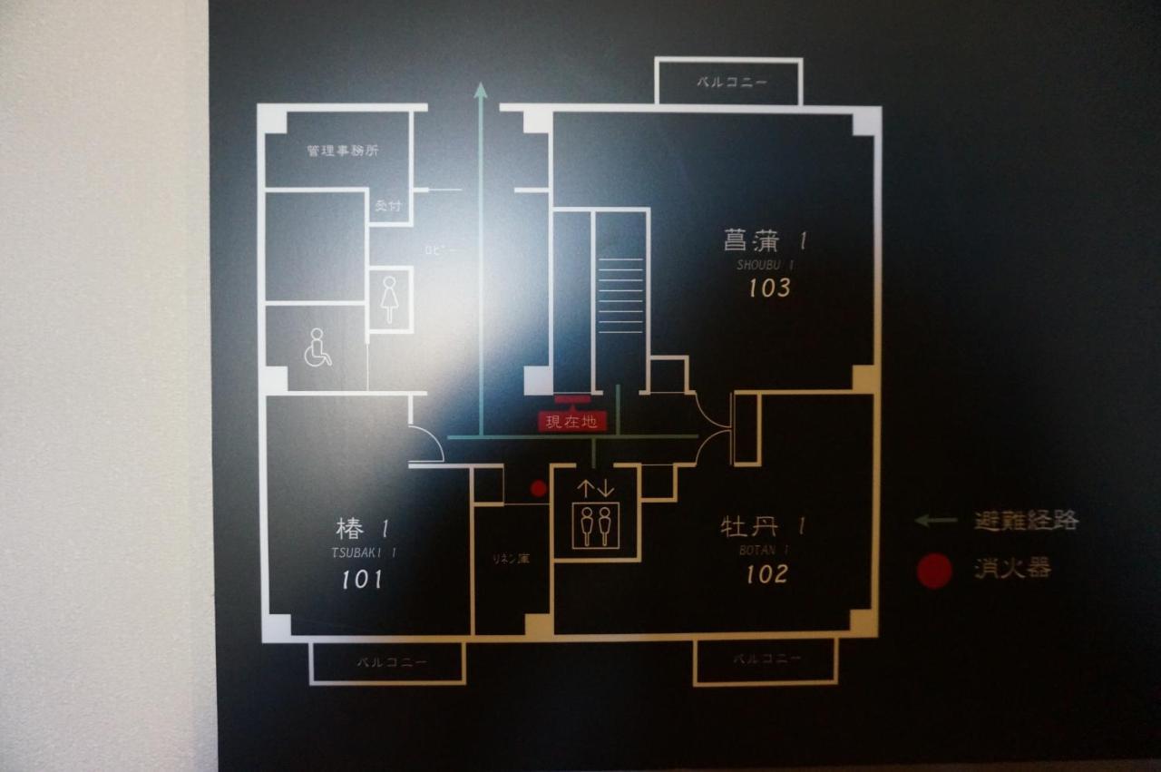 Hotel Imari Aioibashi Bettei Экстерьер фото