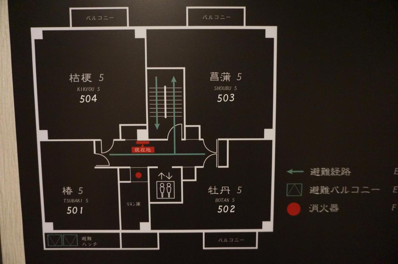Hotel Imari Aioibashi Bettei Экстерьер фото