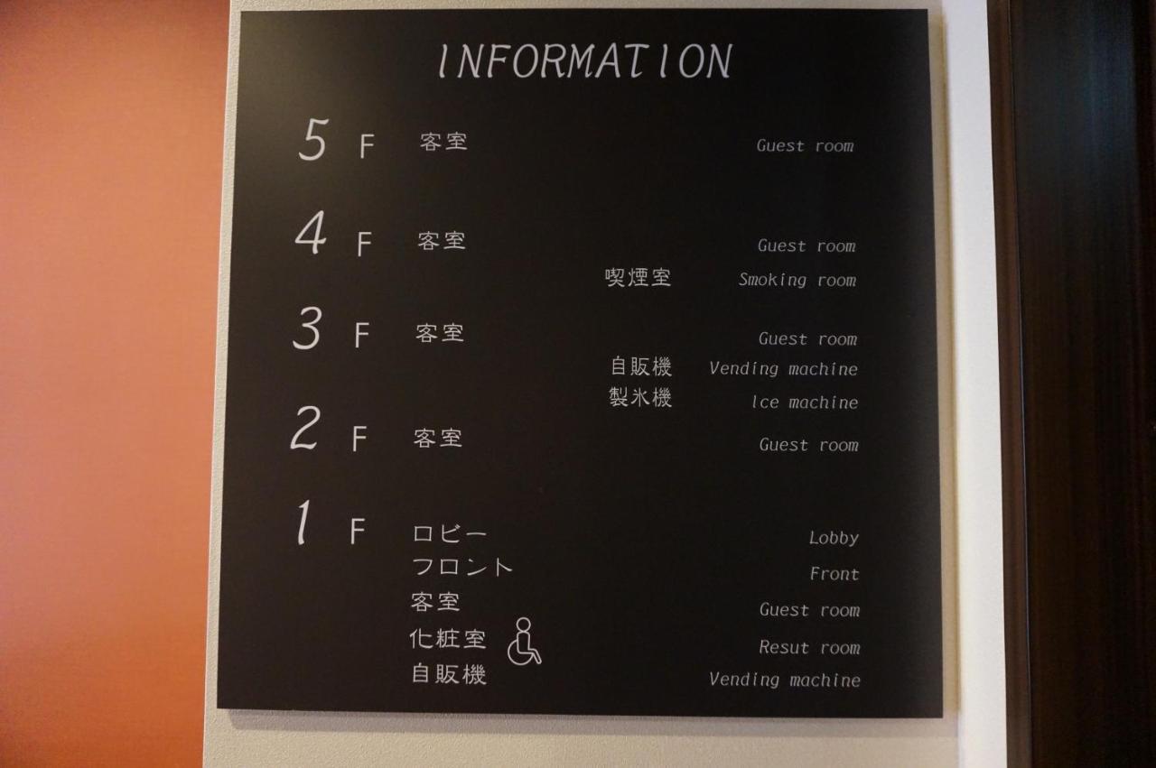 Hotel Imari Aioibashi Bettei Экстерьер фото